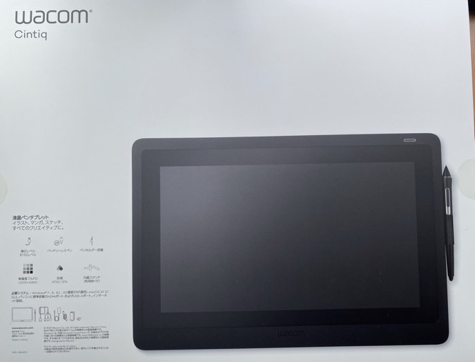 店内全品対象 Wacom Cintiq 16 スタンドなし romaydesarrollos.com.ar