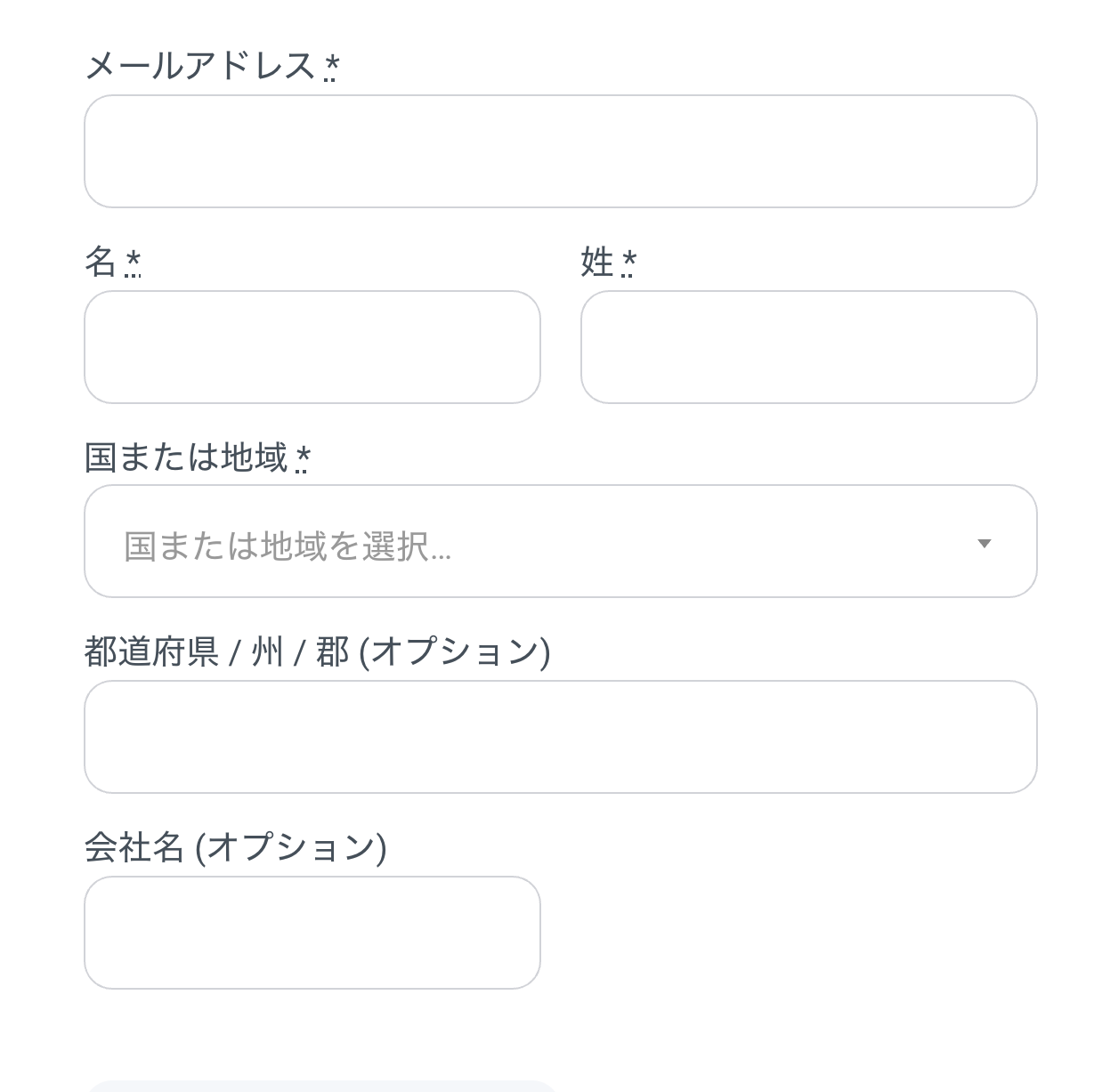 決済情報入力
