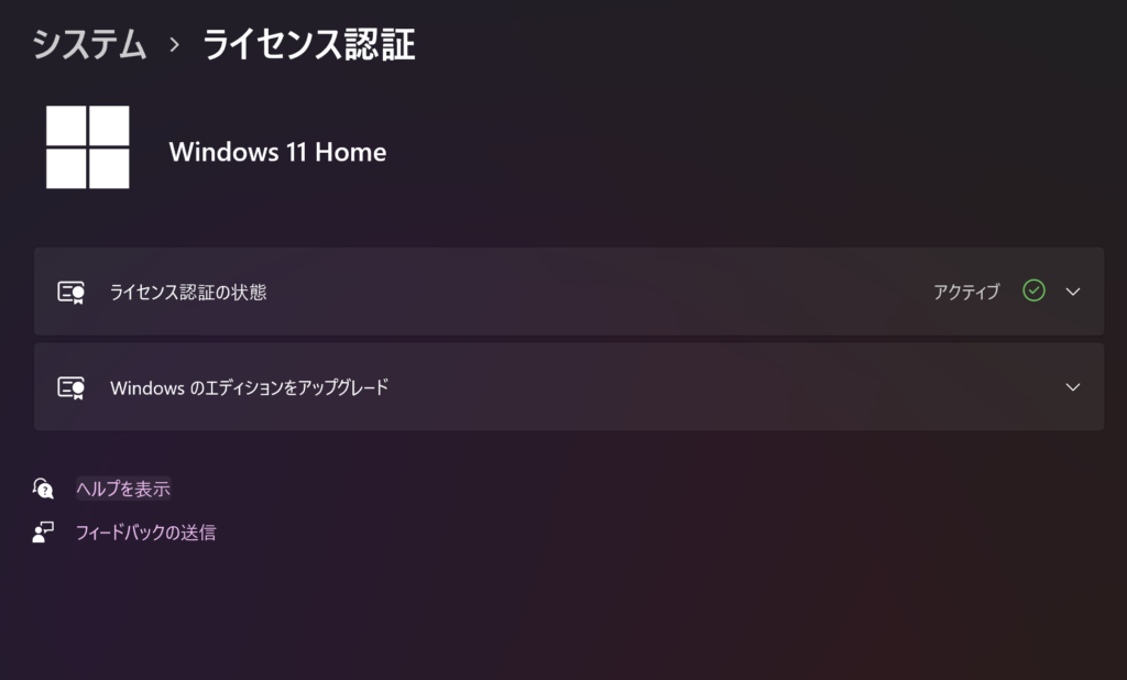 14インチのM1 MAX MacBook ProでWindows 11の動かしてみた結果