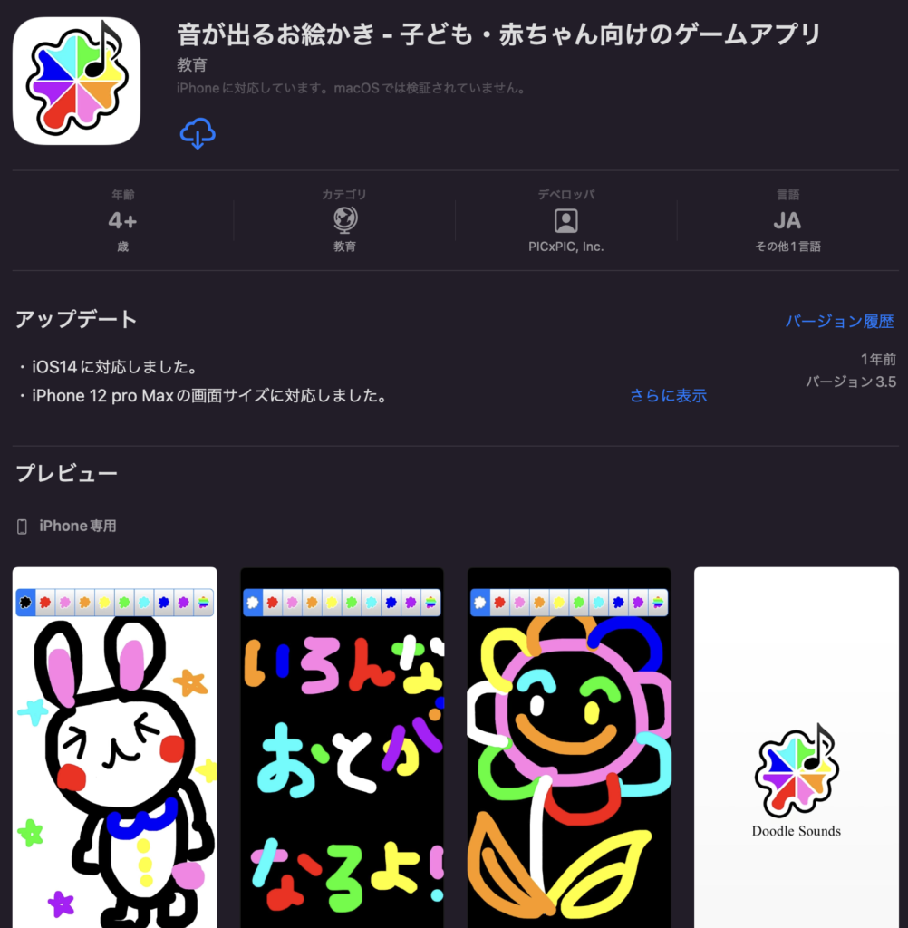 mac】大人もハマる？子供も夢中になる無料お絵描きソフト5選