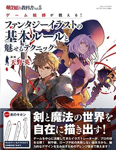 超初心者向けの本を紹介 イラスト入門書のおすすめ12冊 Tarretworks