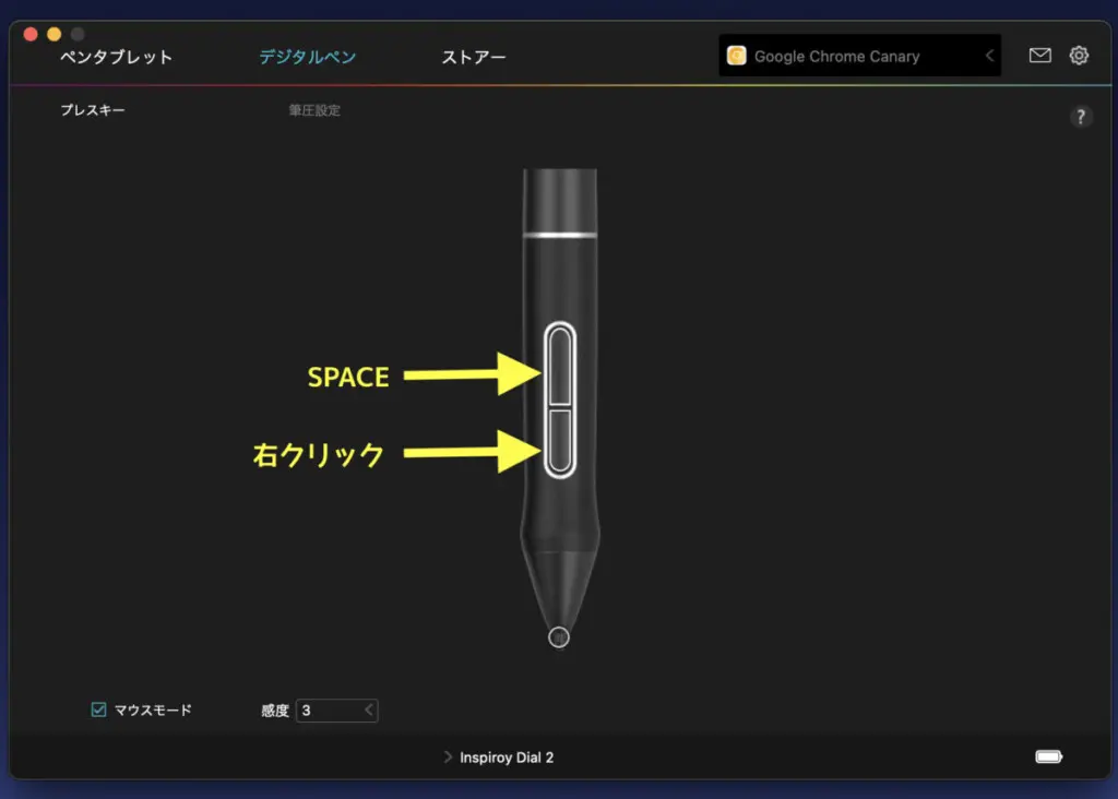 板タブ] 進化したペンタブレット! HUION Inspiroy Dial 2レビュー