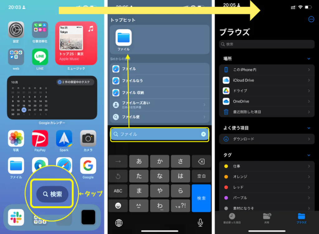 新しくレイアウトが変更になったiPhoneのSpotlight
